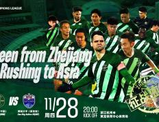 关于浙江队遭遇五连败，紧急危机处理的信息