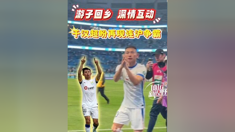 关于上海绿地申花客场大胜，击败青岛黄海的信息