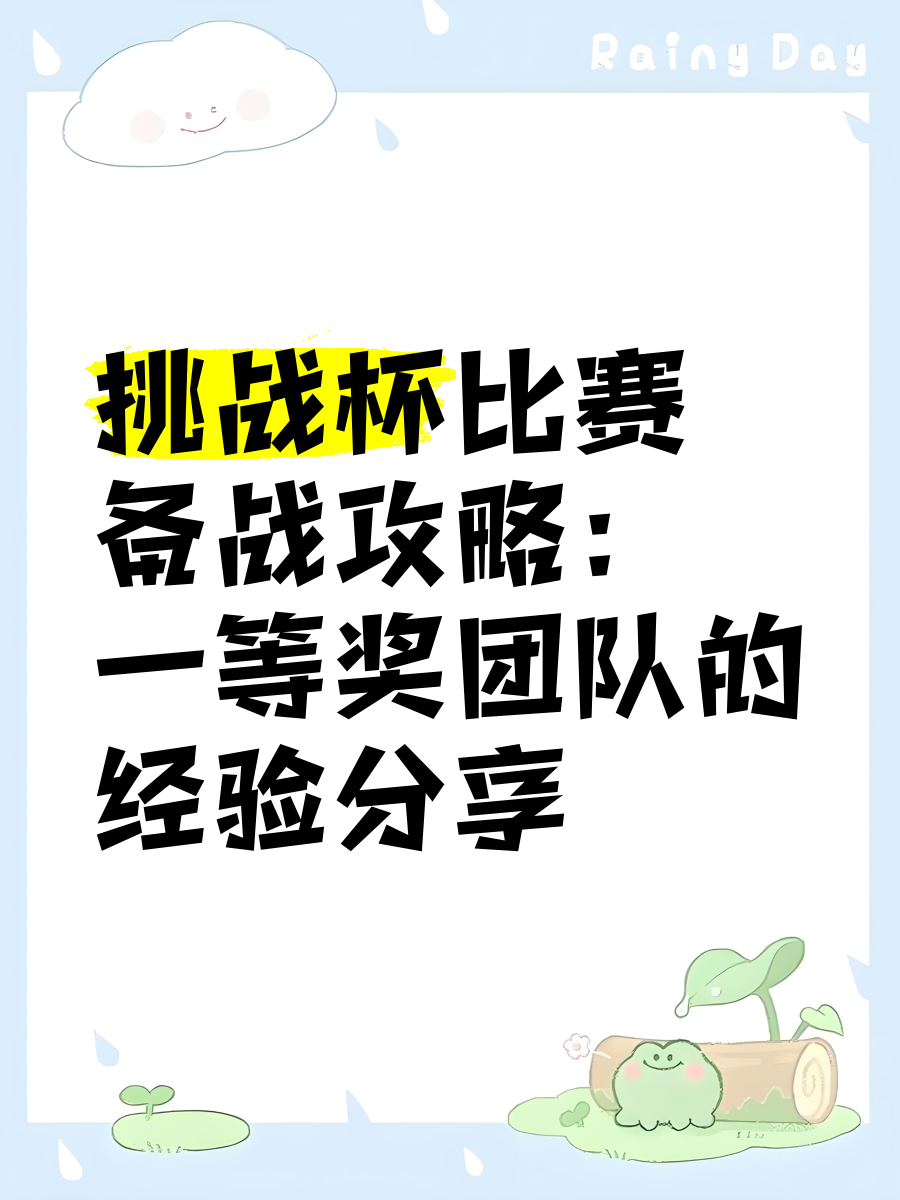 经验丰富的球队迎接挑战，实力不容小视的简单介绍