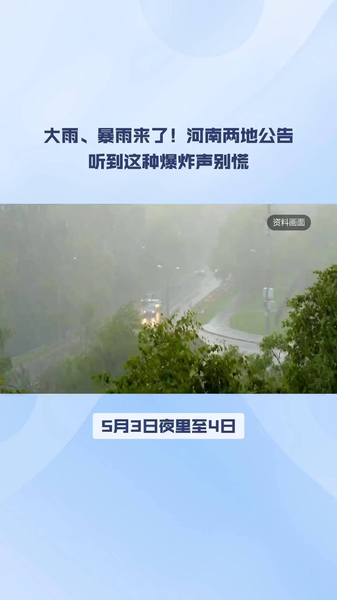 河南嵩山主场遭遇重庆斯威逆转，再次延续颓势的简单介绍